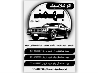 تراکت سیاه و سفید اتوگالری