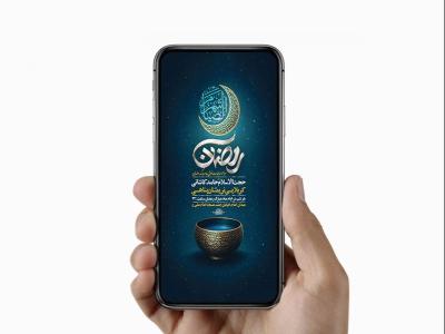  طرح لایه باز مناجات خوانی ماه رمضان 
