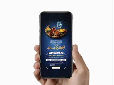  طرح لایه باز افطاری ساده