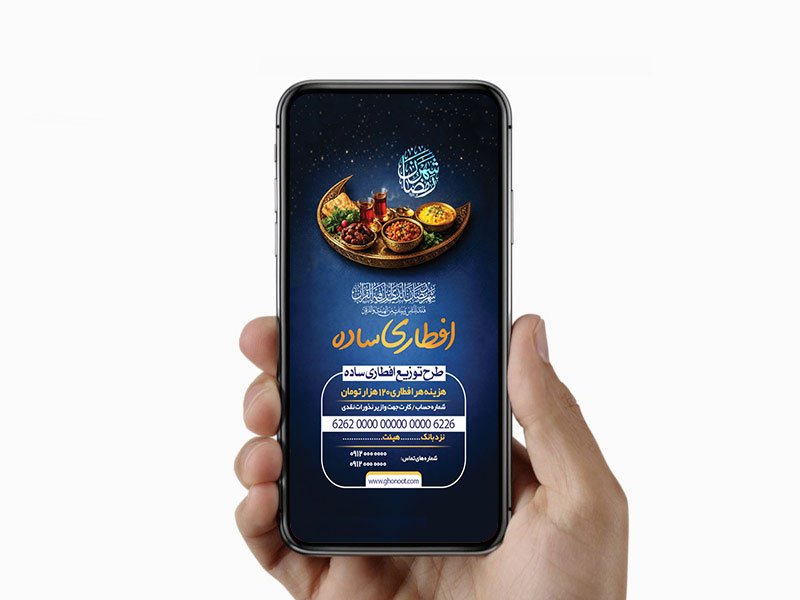  طرح لایه باز افطاری ساده