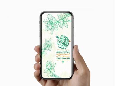 طرح لایه باز جشن ولادت حضرت قاسم ع