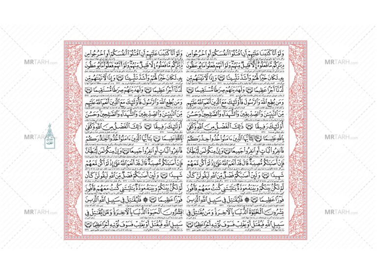حاشیه-و-تذهیب-قرآنی-قطع-وزیری-طرح-لایه-باز-فتوشاپ