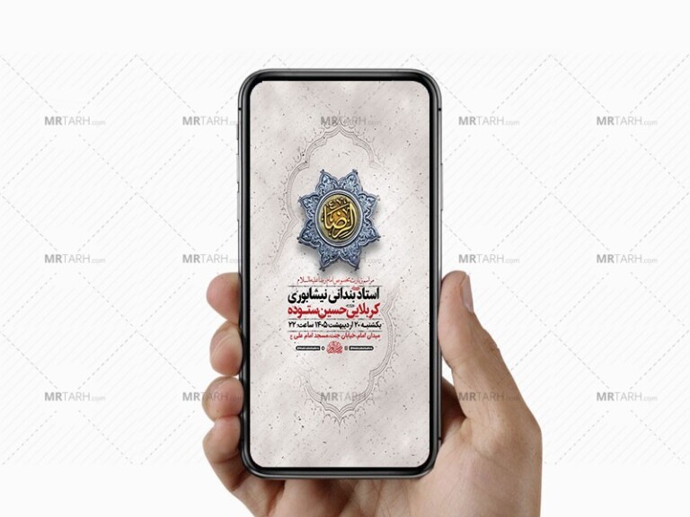 -طرح-زیارت-مخصوص-امام-رضا-ع