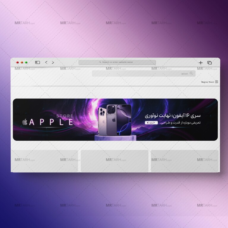 طرح-لایه-باز-اسلایدر-بنر-سایت-فروشگاه-موبایل