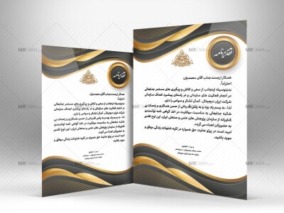دانلود-طرح-لوح-تقدیر-همکار-با-رنگ-طلایی-
