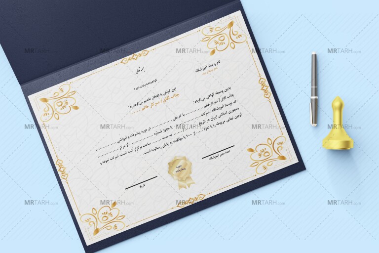گواهینامه-psd-پایان-دوره-آموزشی