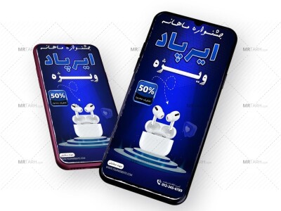 قالب-لایه-باز-پریمیوم-استوری-اینستاگرام-فروش-ویژه-محصولات-psd-