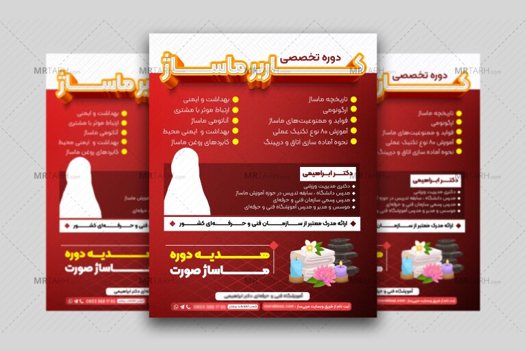 پوستر-معرفی-دوره