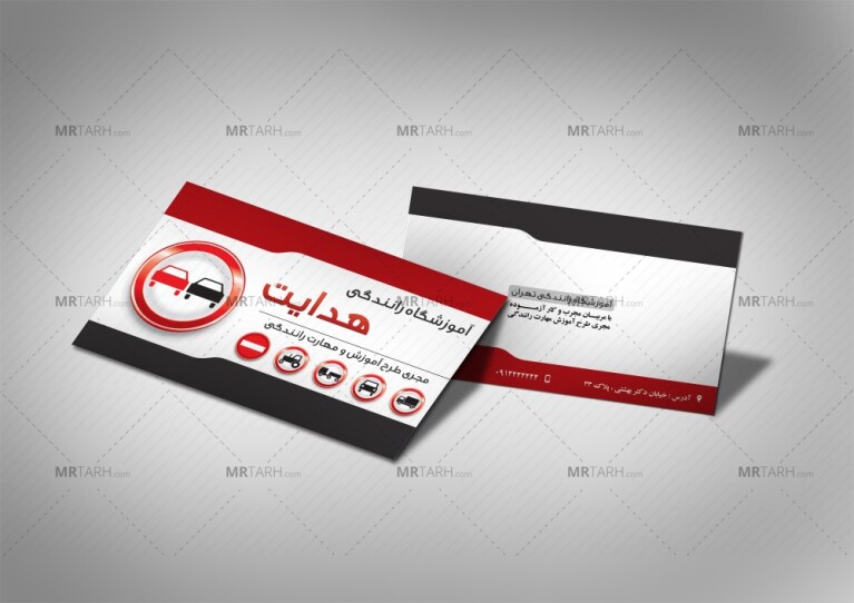 طرح-کارت-ویزیت-آموزشگاه-رانندگی-با-فرمت-Psd-