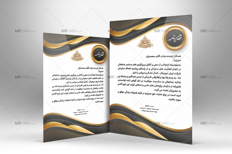 طرح-لوح-تقدیر-طراحی-مدرن-و-طلایی