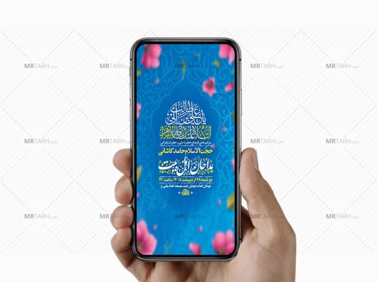 طرح-لایه-باز-جشن-ازدواج-حضرت-علی-و-حضرت-زهرا-س