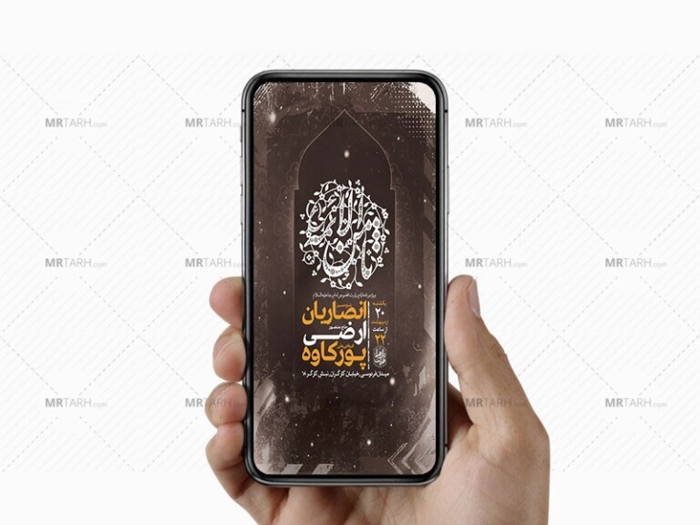-طرح-زیارت-مخصوص-امام-رضا-ع