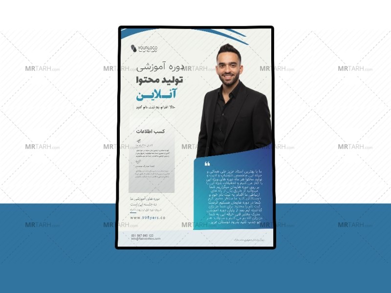 پوستر-پریمیوم-لایه-باز-دوره-آموزشی-کمپین-psd-