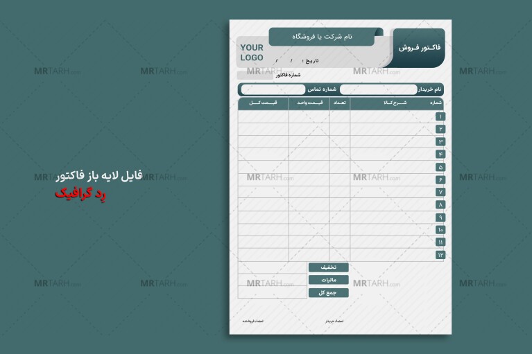 فایل-لایه-باز-فاکتور