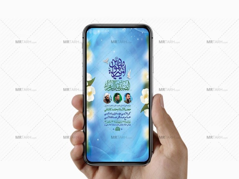طرح-لایه-باز-جشن-ازدواج-حضرت-علی-و-حضرت-زهرا-س