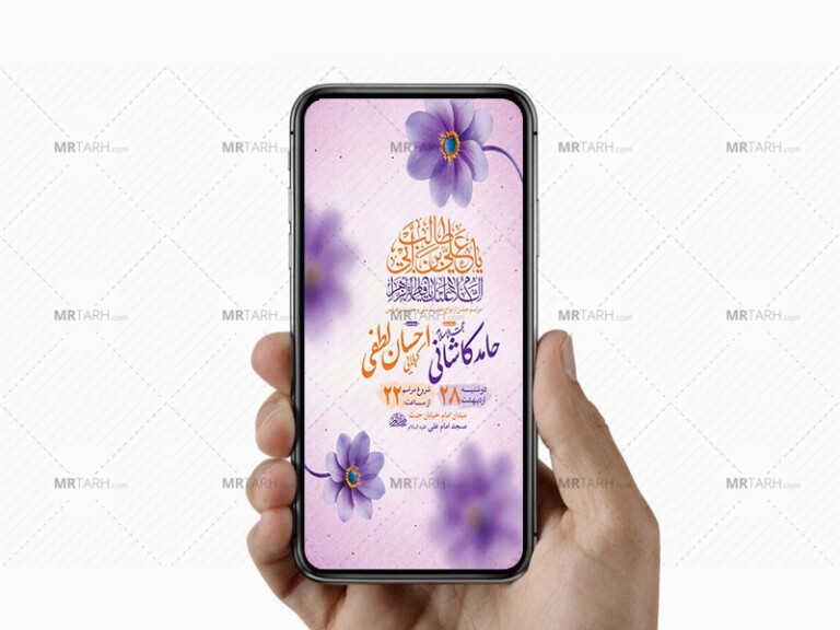 طرح-لایه-باز-جشن-ازدواج-حضرت-علی-و-حضرت-زهرا-س