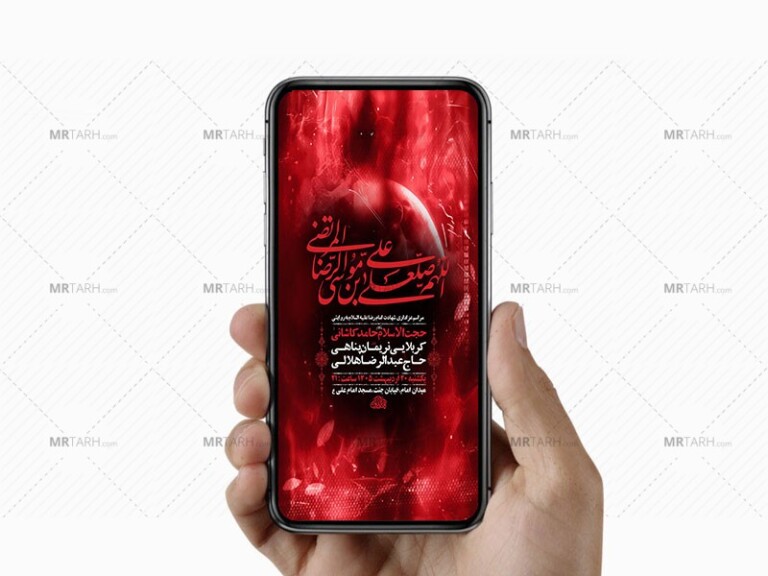 -طرح-زیارت-مخصوص-امام-رضا-ع