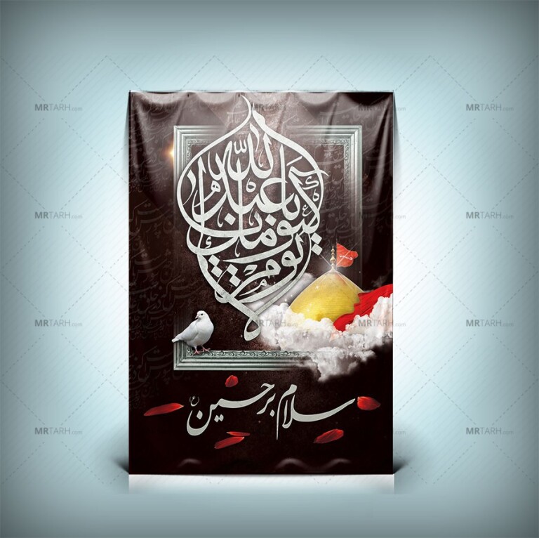 طرح-بنر-لایوم-کیومک-یا-اباعبدالله-برای-محرم-
