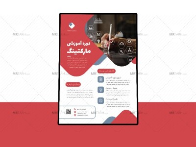 پوستر-پریمیوم-لایه-باز-دوره-آموزشی-کمپین-psd-