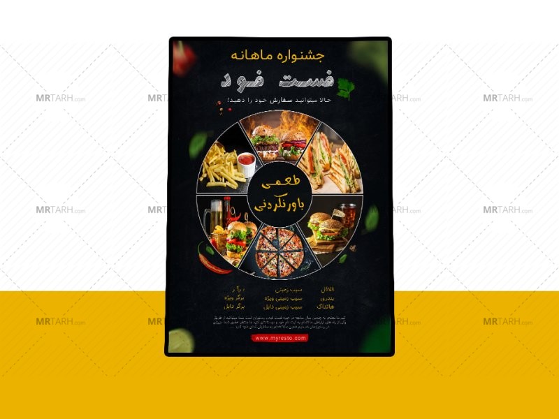 پوستر-پریمیوم-لایه-باز-تخفیف-فست-فود-و-رستوران-psd-