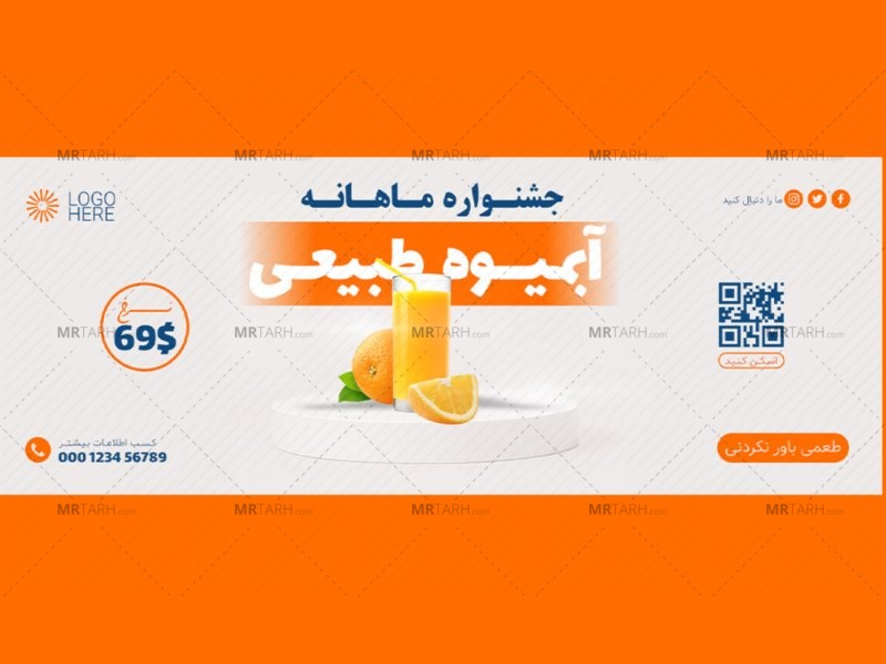بنر-پریمیوم-سایت-لایه-باز-فروش-ویژه-محصولات-psd-