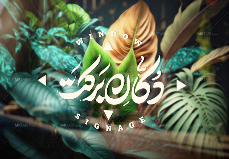 موکاپ-لایه-باز-لوگو-سه-بعدی
