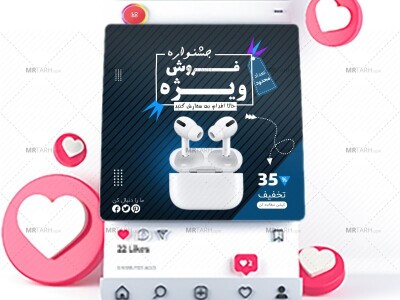 قالب-لایه-باز-پریمیوم-پست-اینستاگرام-فروش-ویژه-محصولات-psd-