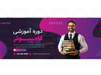 بنر-پریمیوم-سایت-لایه-باز-دوره-آموزشی-کمپین-psd-