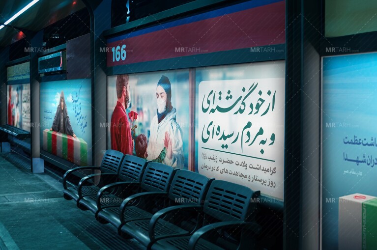 موکاپ-لایه-باز-بیلبورد