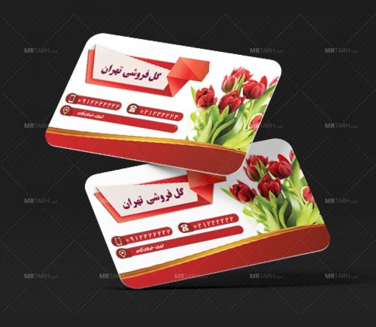 طرح-یک-طرفه-کارت-ویزیت-گل-فروشی