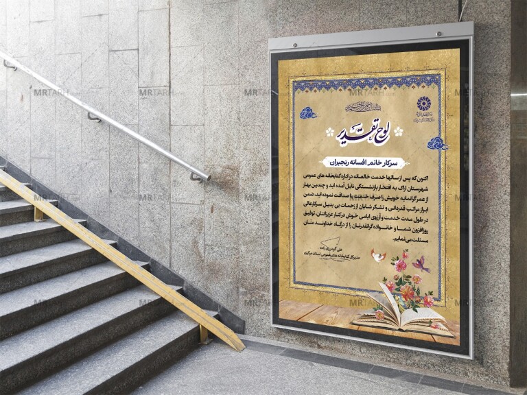 لایه-باز-تقدیر-از-کارکنان-بازنشسته