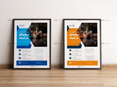 پوستر-پریمیوم-لایه-باز-ثبت-نام-دوره-آموزشی-دو-رنگ-مختلف-psd