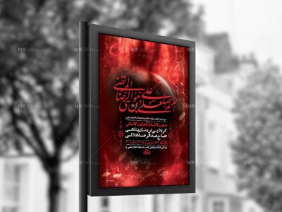 -طرح-زیارت-مخصوص-امام-رضا-ع-+-استوری-