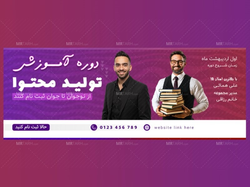 بنر-پریمیوم-سایت-لایه-باز-دوره-آموزشی-کمپین-psd-
