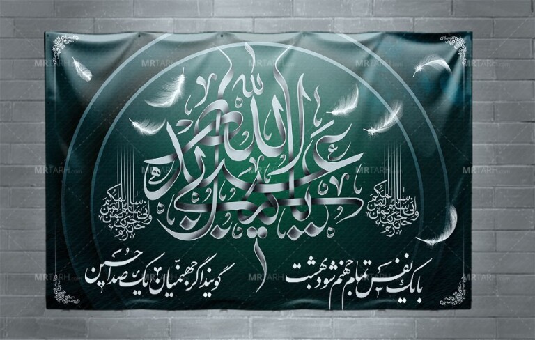 بنر-محرم-بنر-پشت-جایگاه-بنر-پشت-منبری-محرم-