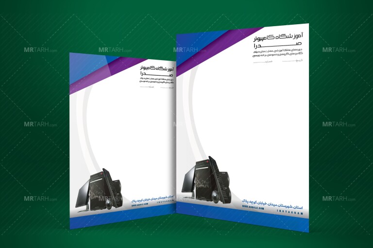 طرح-سربرگ-آموزشگاه-کامپیوتر-سربرگ-لایه-باز-فروشگاه-کامپیوتر-Psd-لایه-باز