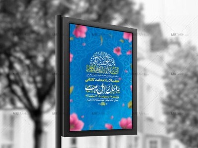 طرح-جشن-ازدواج-حضرت-علی-و-حضرت-زهرا-س-+-استوری-