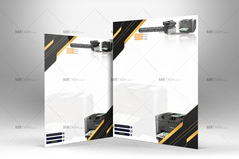 دانلود-طرح-لایه-باز-سربرگ-پرینتر-و-ماشین‌های-اداری-|-فایل-PSD-حرفه‌ای-و-قابل-ویرایش