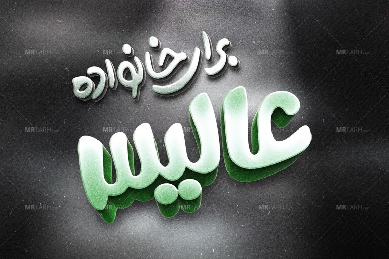 موکاپ-لایه-باز-لوگو-سه-بعدی