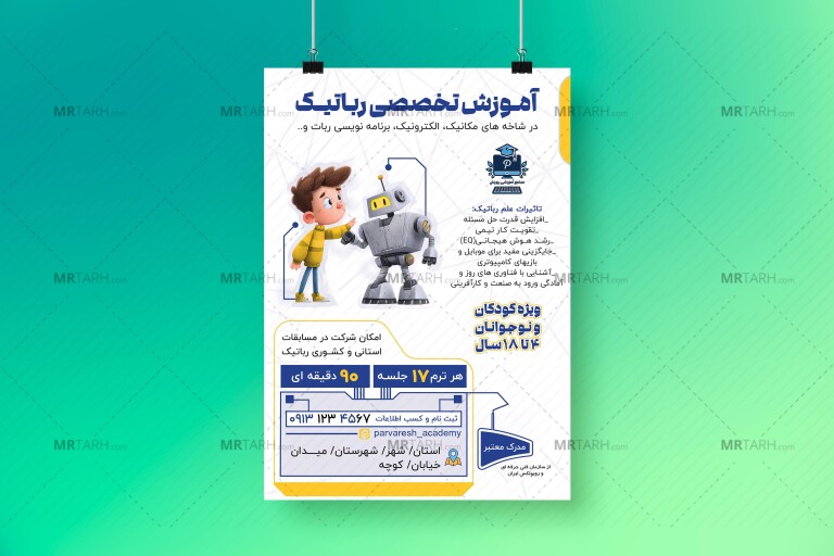 طرح-لایه-باز-تراکت-آموزشگاه-رباتیک