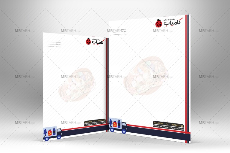 دانلود-طرح-لایه-باز-سربرگ-پخش-مواد-غذایی