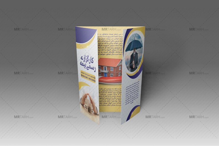 موکاپ-لایه-باز-بروشور