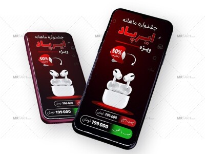 قالب-لایه-باز-پریمیوم-استوری-اینستاگرام-فروش-ویژه-محصولات-psd-