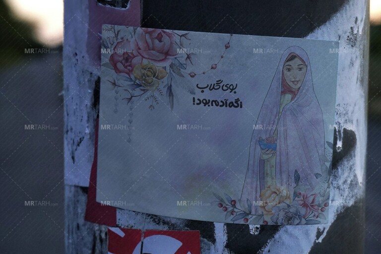 موکاپ-لایه-باز-پوستر-کاغذی