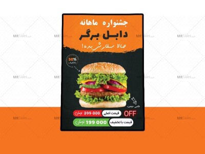 پوستر-پریمیوم-لایه-باز-تخفیف-فست-فود-و-رستوران-psd-