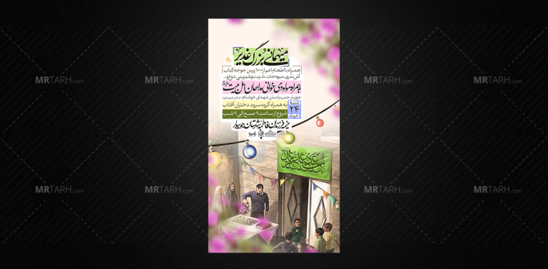 تراکت-لایه-باز-عرفه