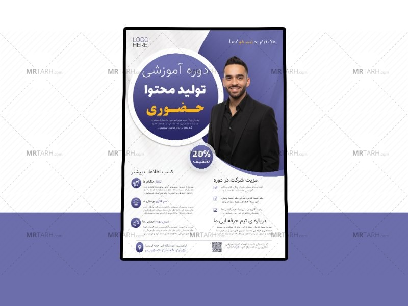 پوستر-پریمیوم-لایه-باز-دوره-آموزشی-کمپین-psd-