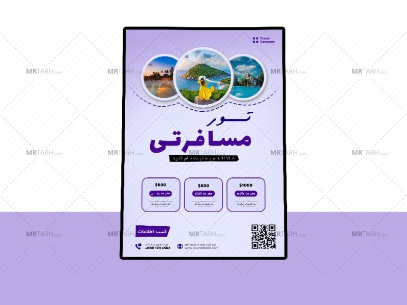 پوستر-پریمیوم-لایه-باز-تورهای-گردشگری-و-مسافرتی-psd