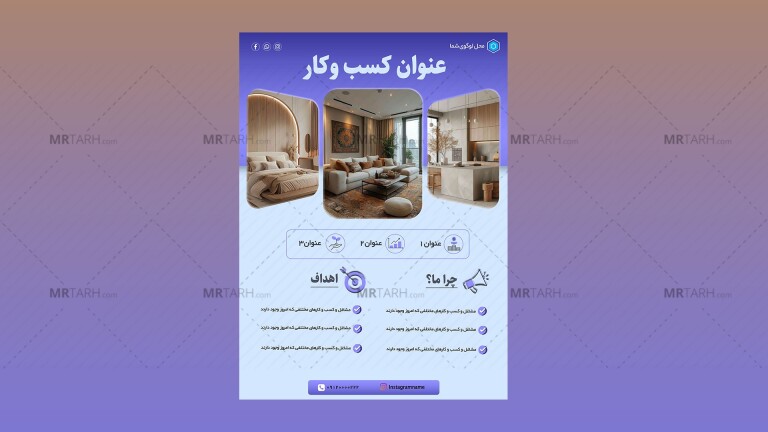 دانلود-طرح-لایه-باز-تراکت-PSD-تبلیغاتی_خرید-تراکت-آماده-فتوشاپ-با-کیفیت-چاپی