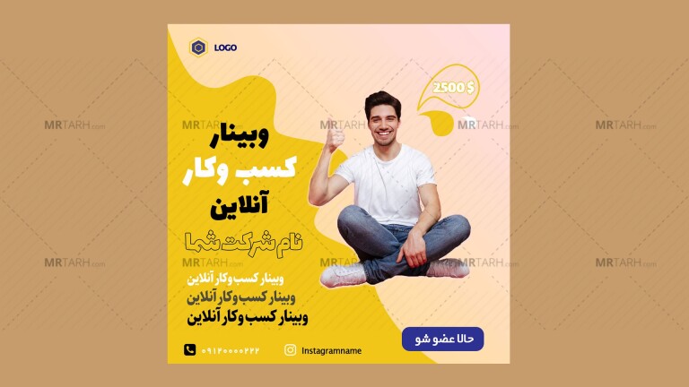 قالب-آماده-پست-اینستاگرام